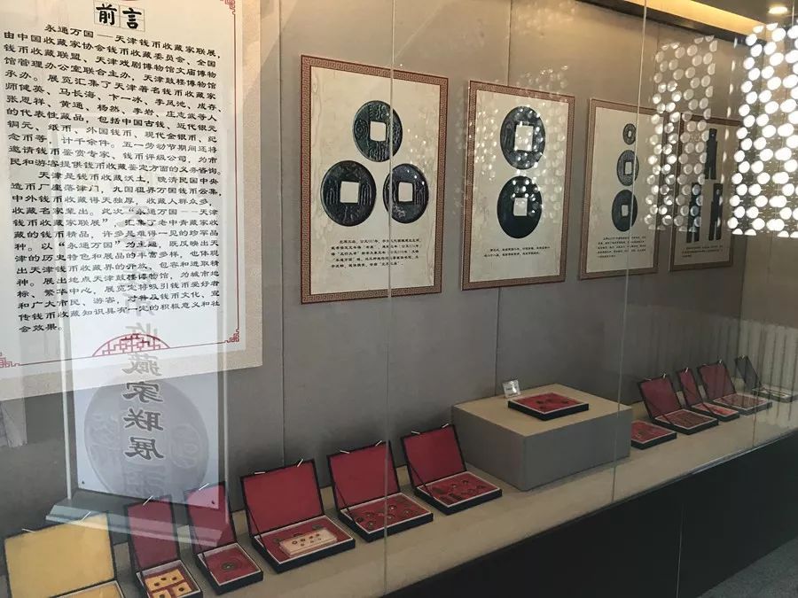 业界│天津钱币收藏家联展开幕 汇精品钱币千余件
