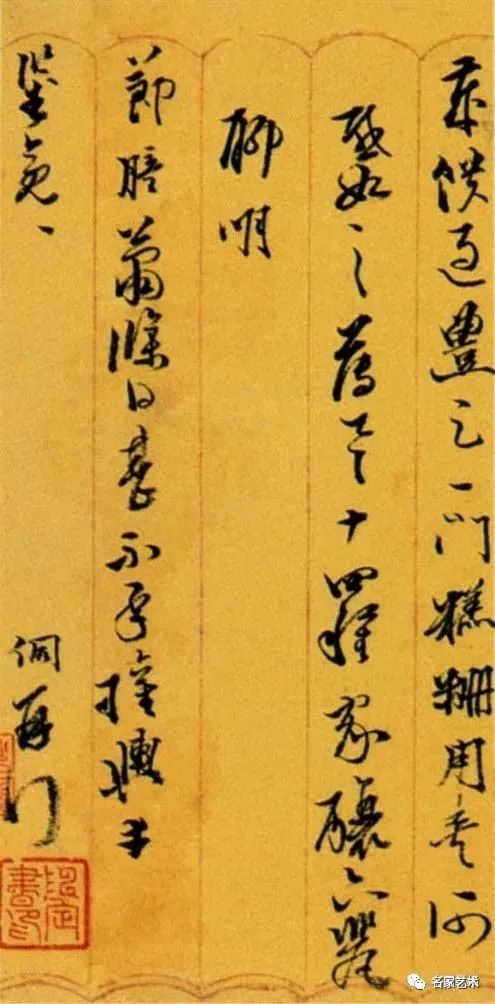 名品赏析明书法家邢侗