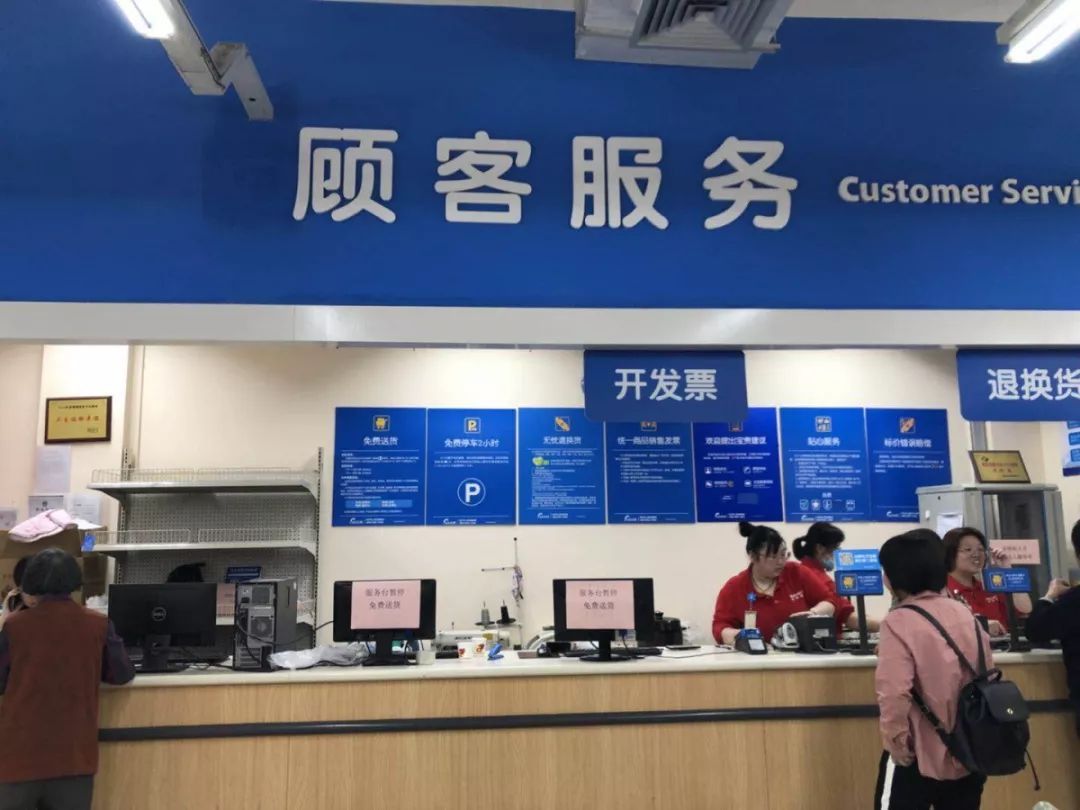 从今天开始,手里持有沃尔玛购物卡的小伙伴可以到超市服务台办理退卡