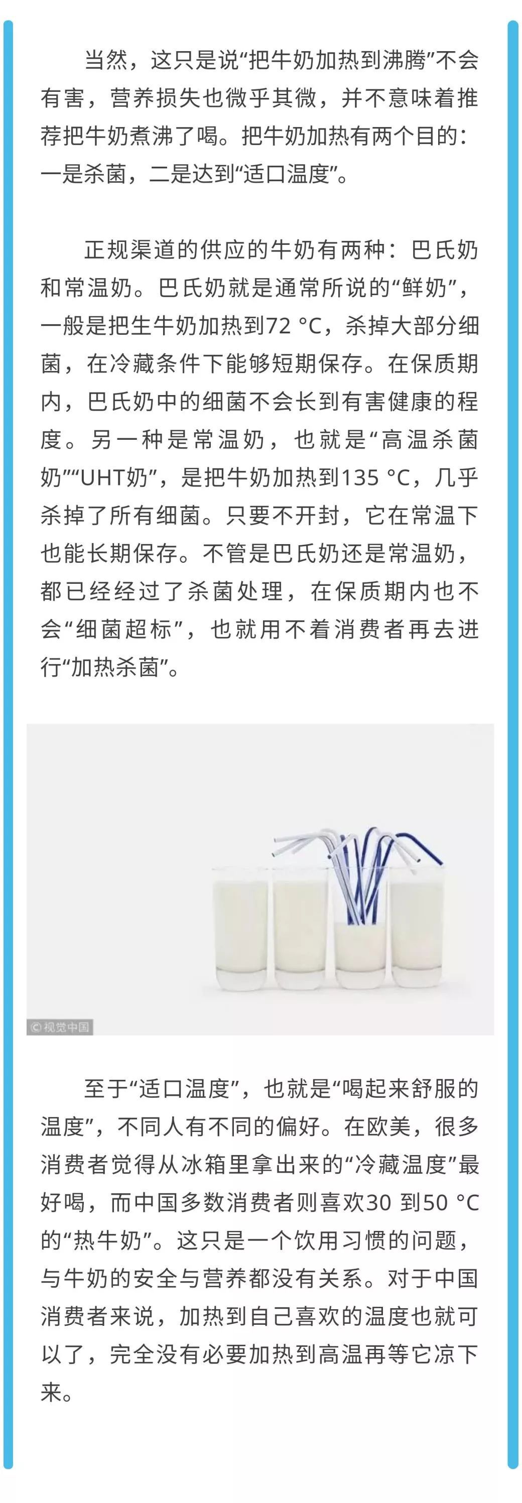 牛奶煮沸了喝会生成有害物质?错!会烫嘴