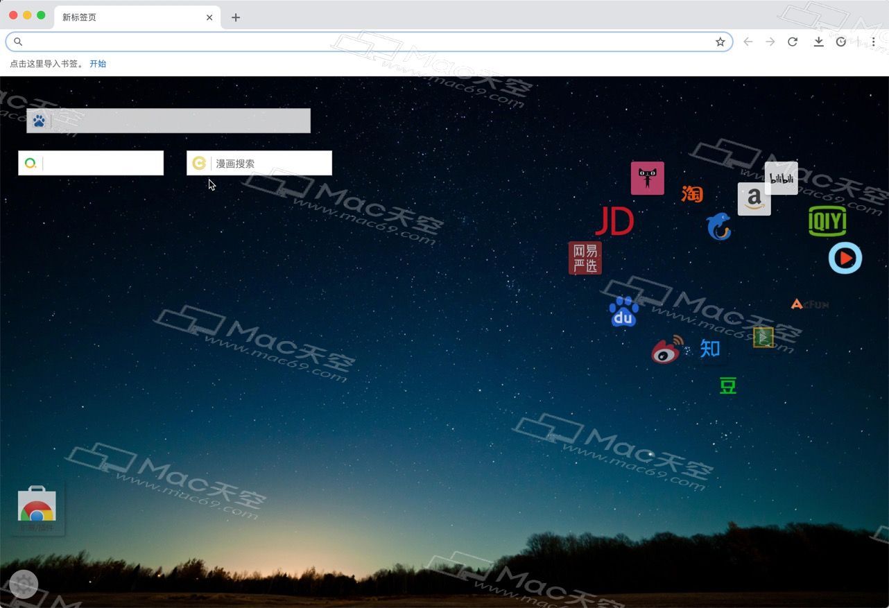 星愿浏览器formac中文版v3531最新版