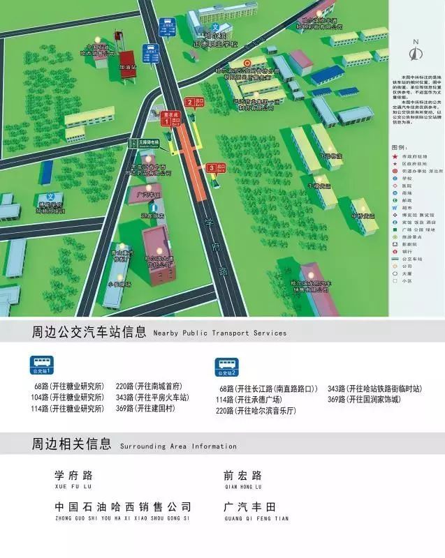 平房區各地鐵站出站口詳細位置圖公佈|9:30點此看直播_哈爾濱