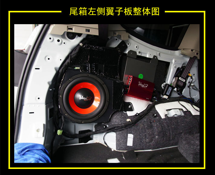 国产车音响怎么改?大通d90音响改装和音乐聚首,聆听乐章.