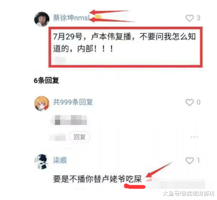 蓝洞证实卢本伟没开挂内部号爆料7月回归网友卢本伟厉害了