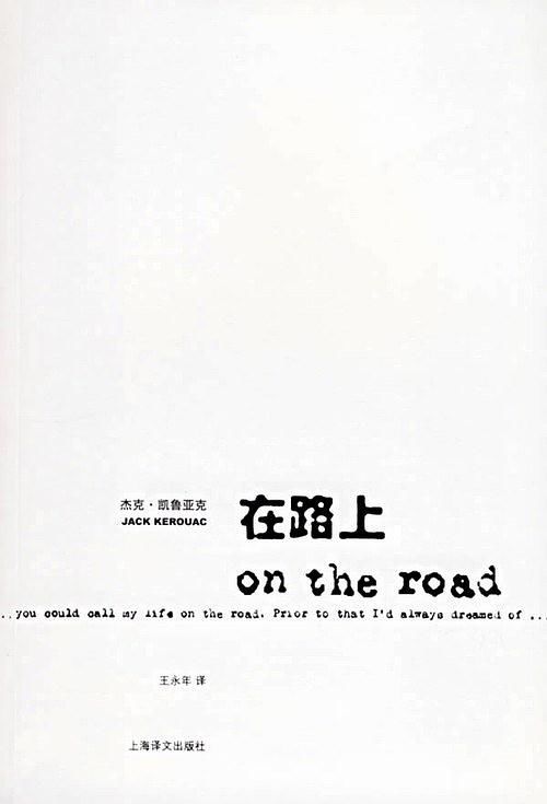 青年学生萨尔为追求个性自由,与狄安(以卡萨迪为原型),玛丽露等一伙