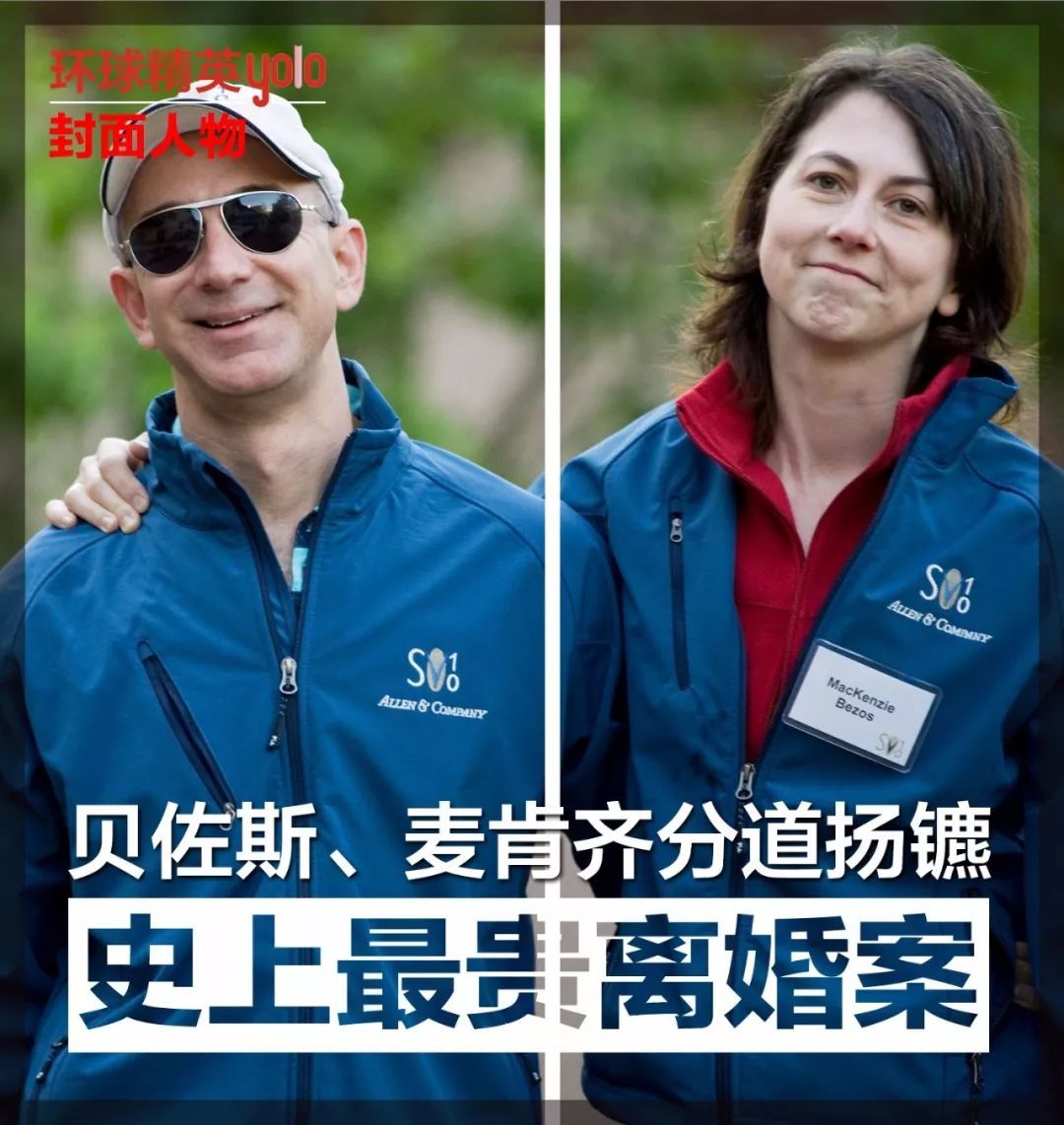 亚马逊创始人杰夫·贝佐斯与妻子麦肯齐在推特上公布了离婚条款,备受