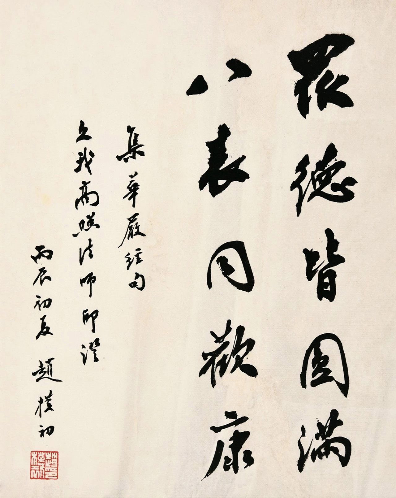 朴老书法俊朗神秀妩媚清丽晚年加之刚健苍劲古雅含蓄虚静朴拙