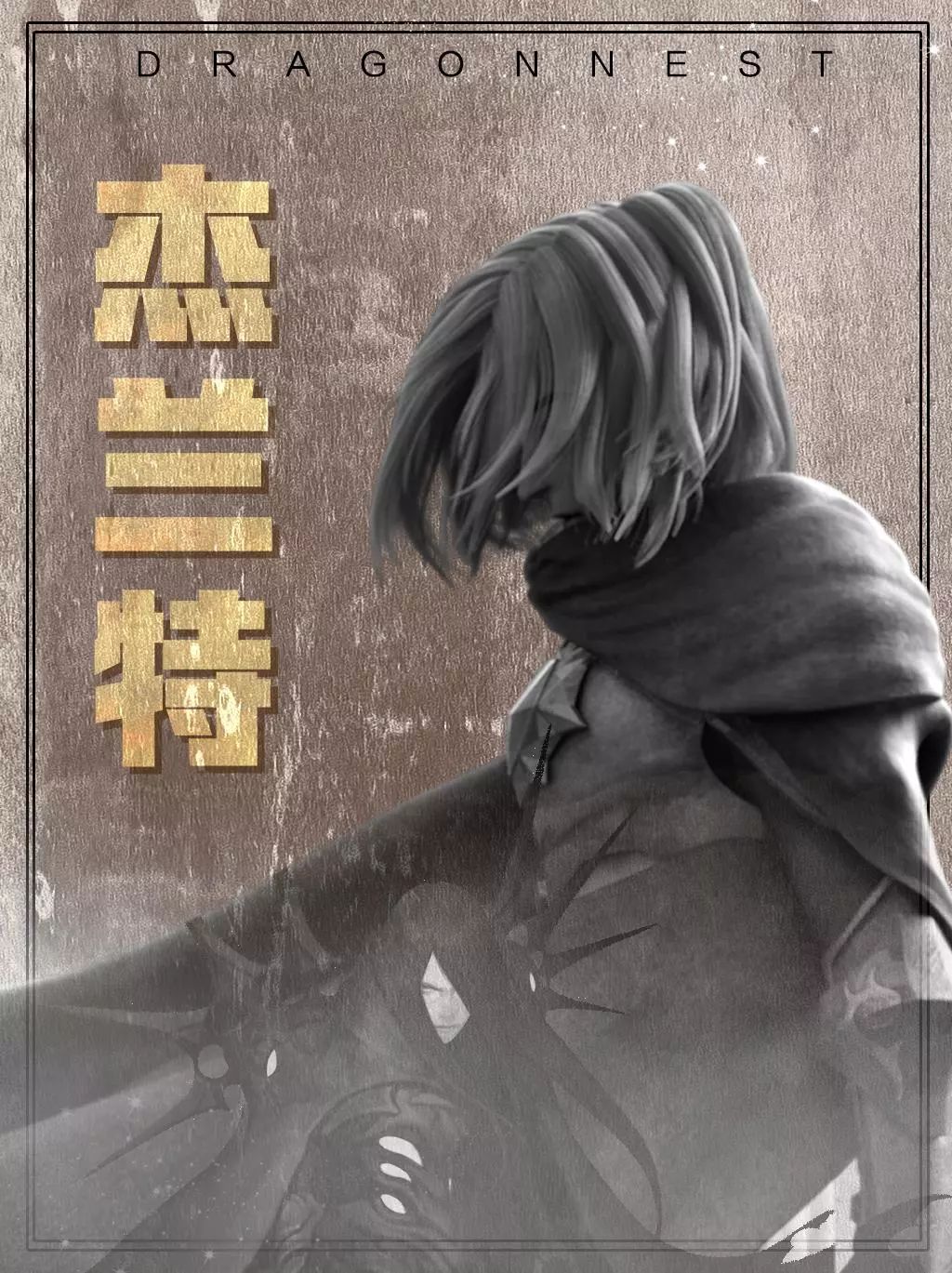 基谷列传|他拯救同伴,却被背后捅刀!舍命拯救苍生,后被复活成小孩子!_