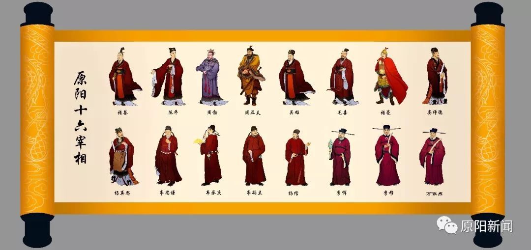 新创作的原阳十六相画像新鲜出炉!_李恽