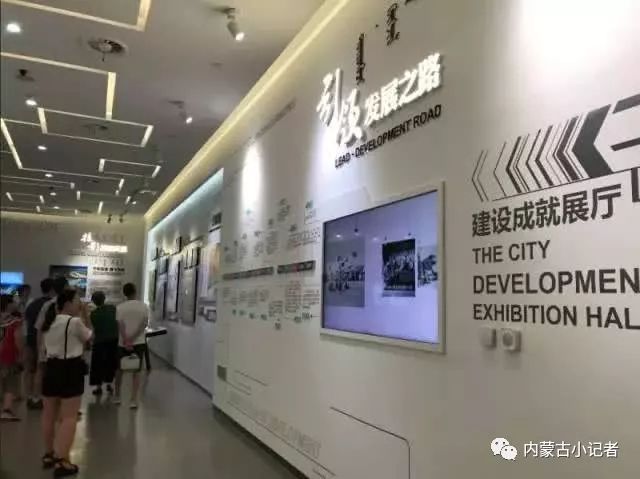 内蒙古规划展馆