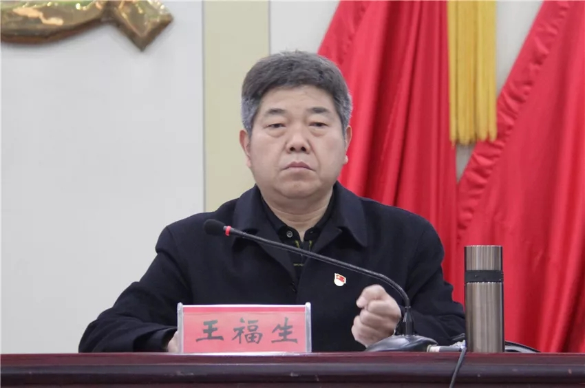 市政务服务和大数据管理局党组书记,局长王福生出席会议市政务服务和