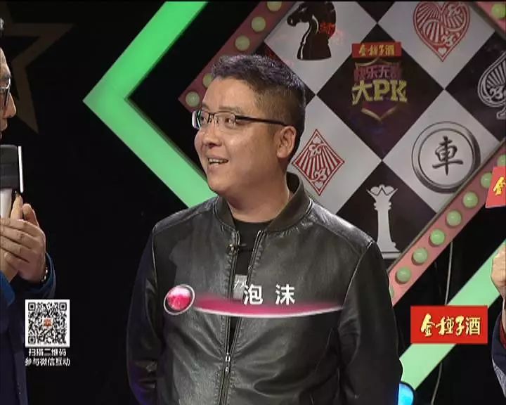 快乐无敌大pk内含节目回放泡沫让擂主的梦想不再是泡沫