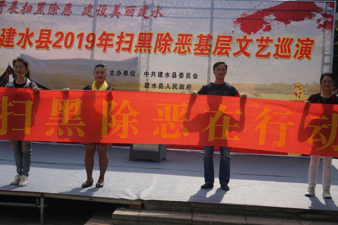 扫黑除恶建水县首场扫黑除恶专题文艺演出在文安府广场举行