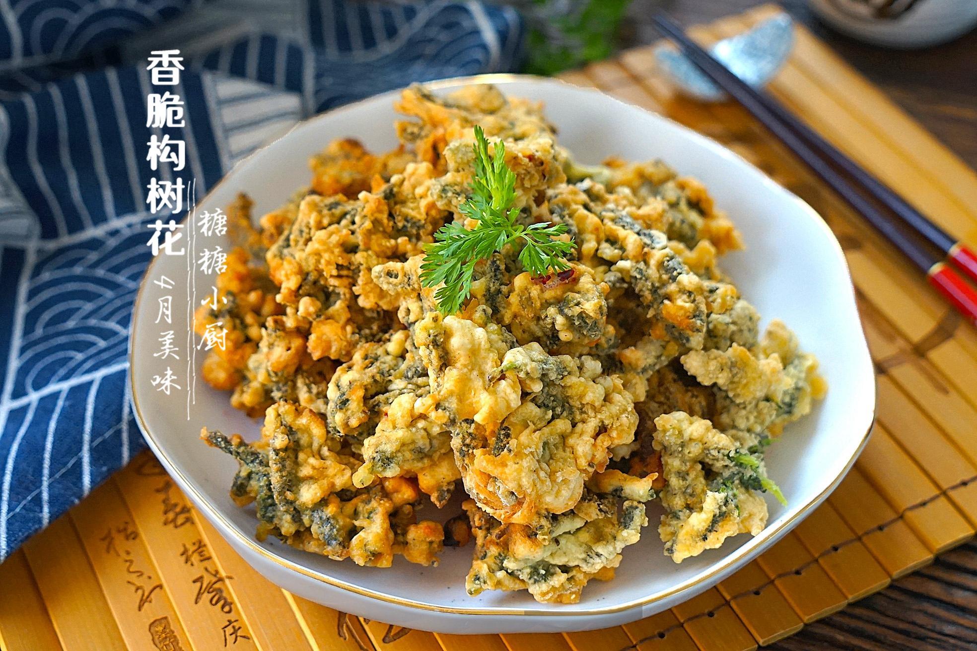 今天我摘了一些照着网上的做法试了这道油炸构树花