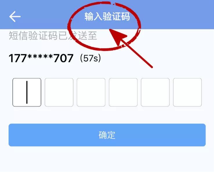 注册的验证码给陌生人会怎样