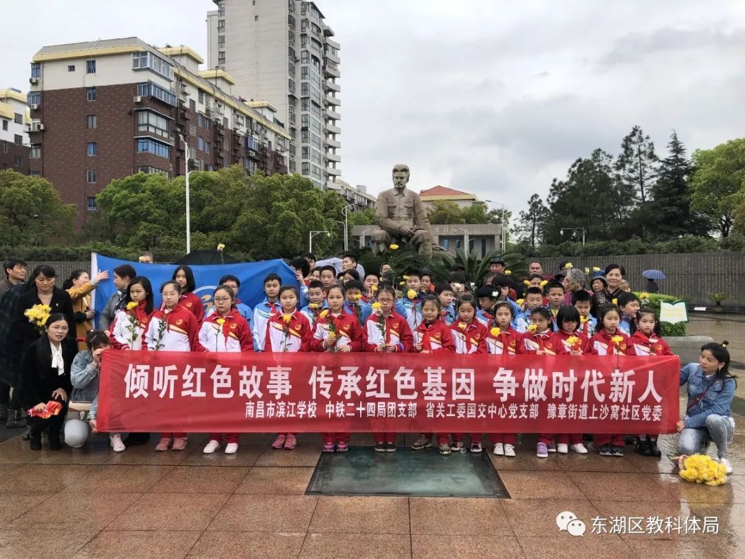 学校教育集团青桥校区,北湖小学,百花洲小学分别组织师生来到八一南昌