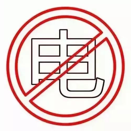 明天起永康这7个镇街将要停电