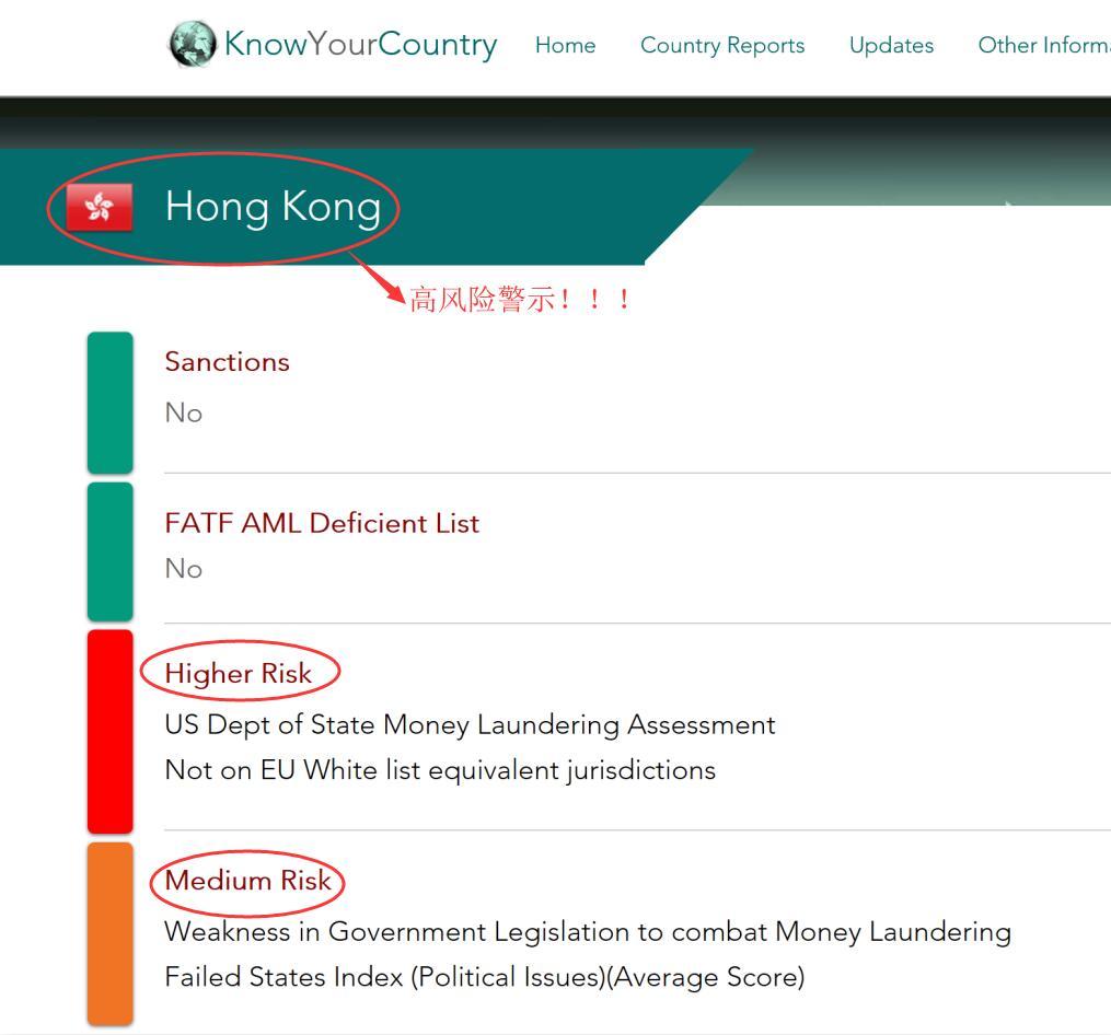 香港银行流水冻结图 来自搜狐网
