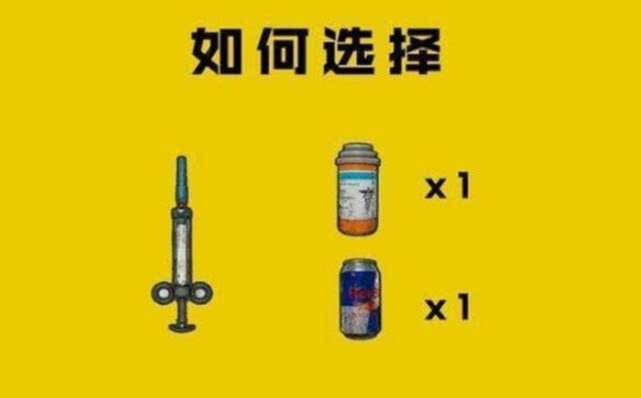 然后小编就发现很多玩家都喜欢捡特别多的医疗箱和肾上腺素,因为医疗