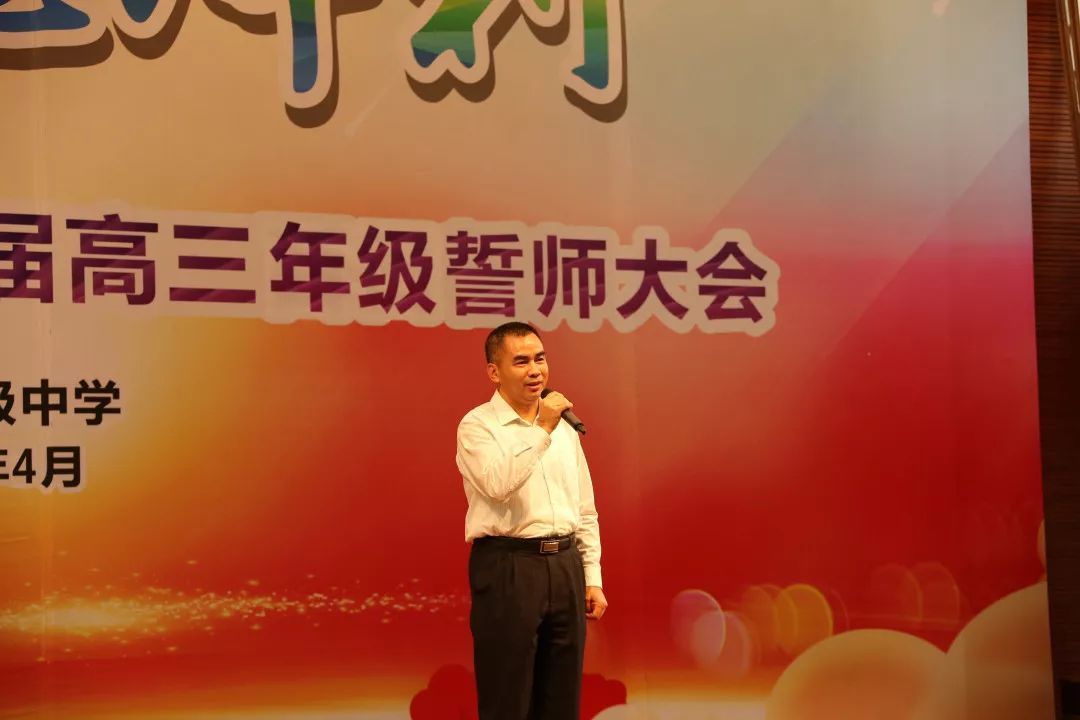 为梦想冲刺,横岗高中举行高三誓师大会