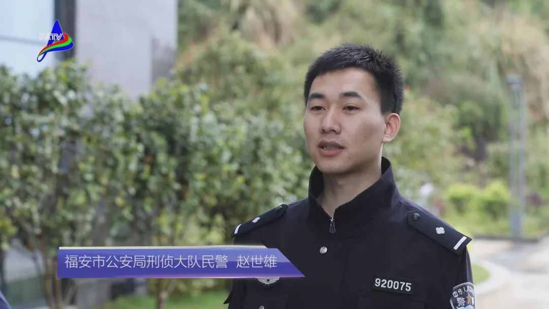 2018年,福安市公安局接到上级通知,在福安湾坞附近发现有"电信诈骗"