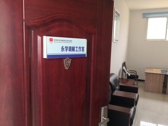 基层法治枣庄市中区首批6家个人人民调解工作室挂牌成立