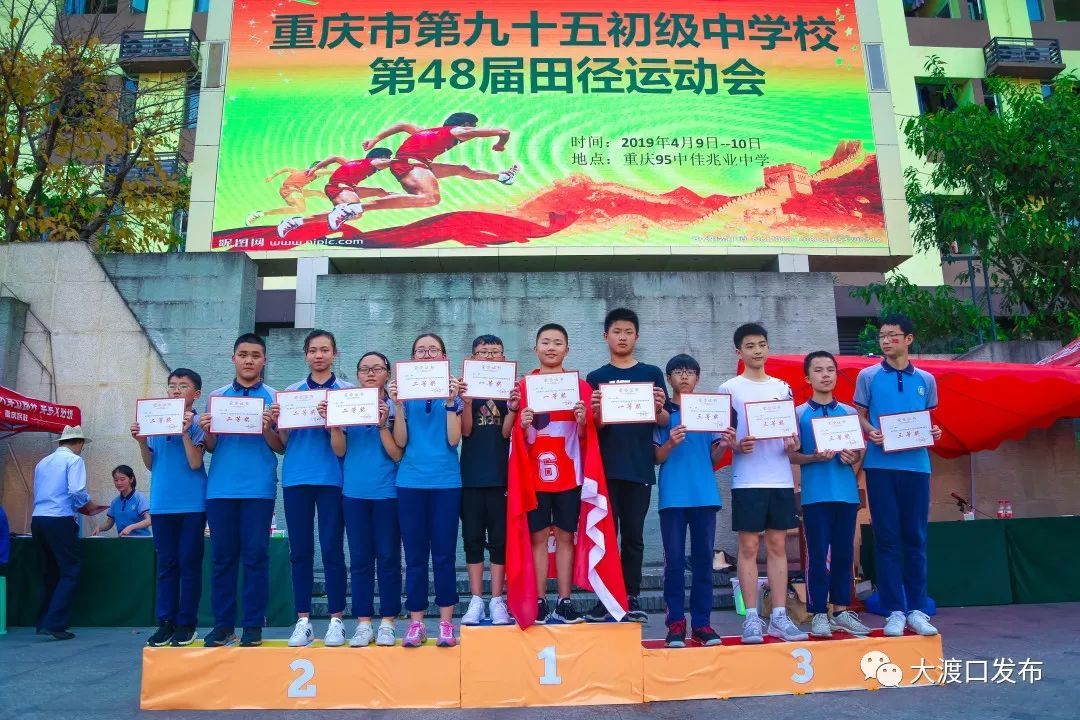 止我们下届运动会见~重庆市第九十五中学近年来,重庆市第九十五中学切