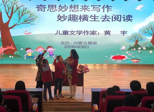 奇思妙想来写作妙趣横生去阅读著名儿童文学作家黄宇走进锡林南路小学