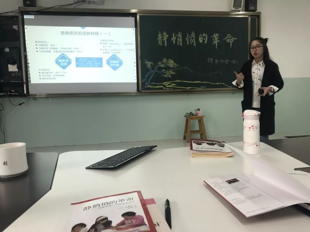 周晖老师首先为大家进行 了《静悄悄的革命》一书的框架梳理,对书中的