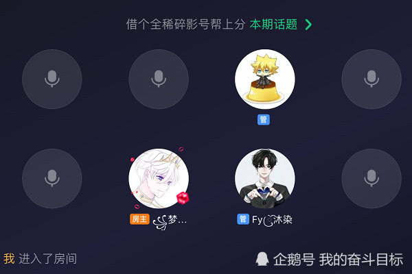 tt语音逗房主的图片图片