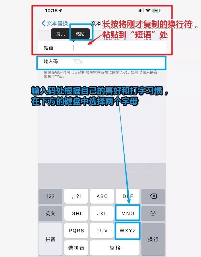 简单一招搞定苹果手机微信输入法换行问题!堪