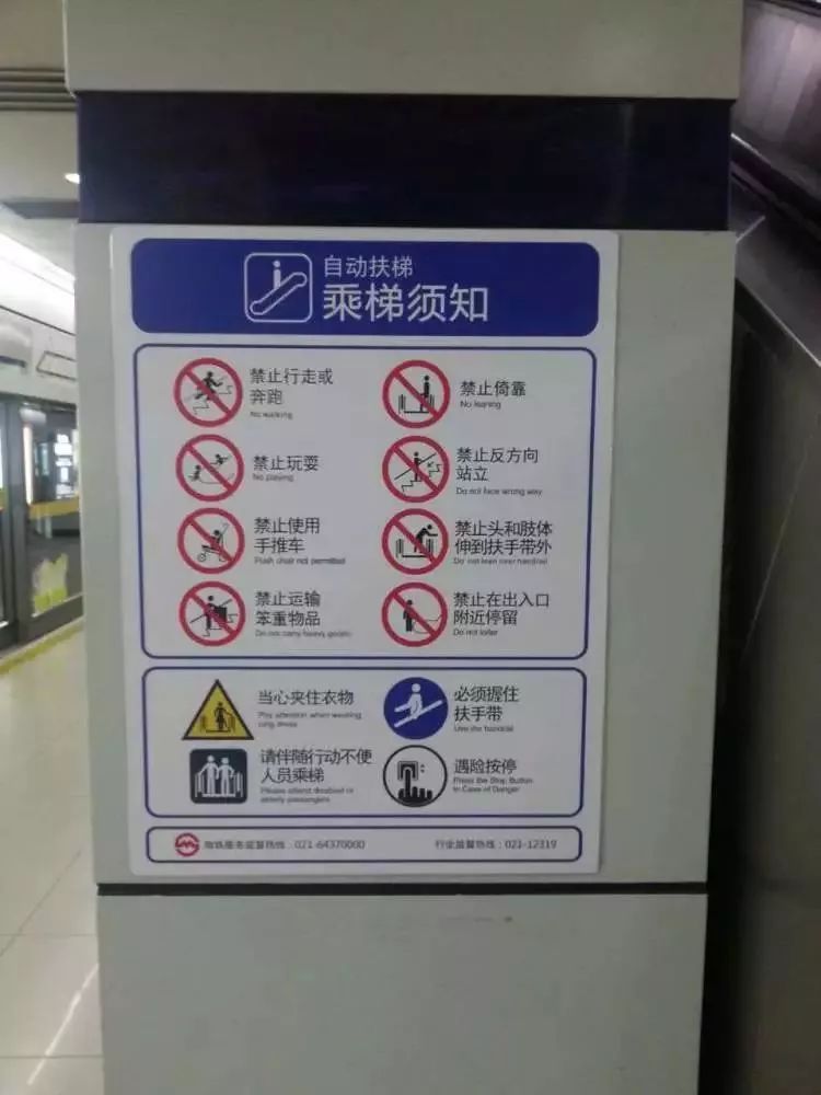 上海地铁扶梯张贴新规,你怎么看?_电梯