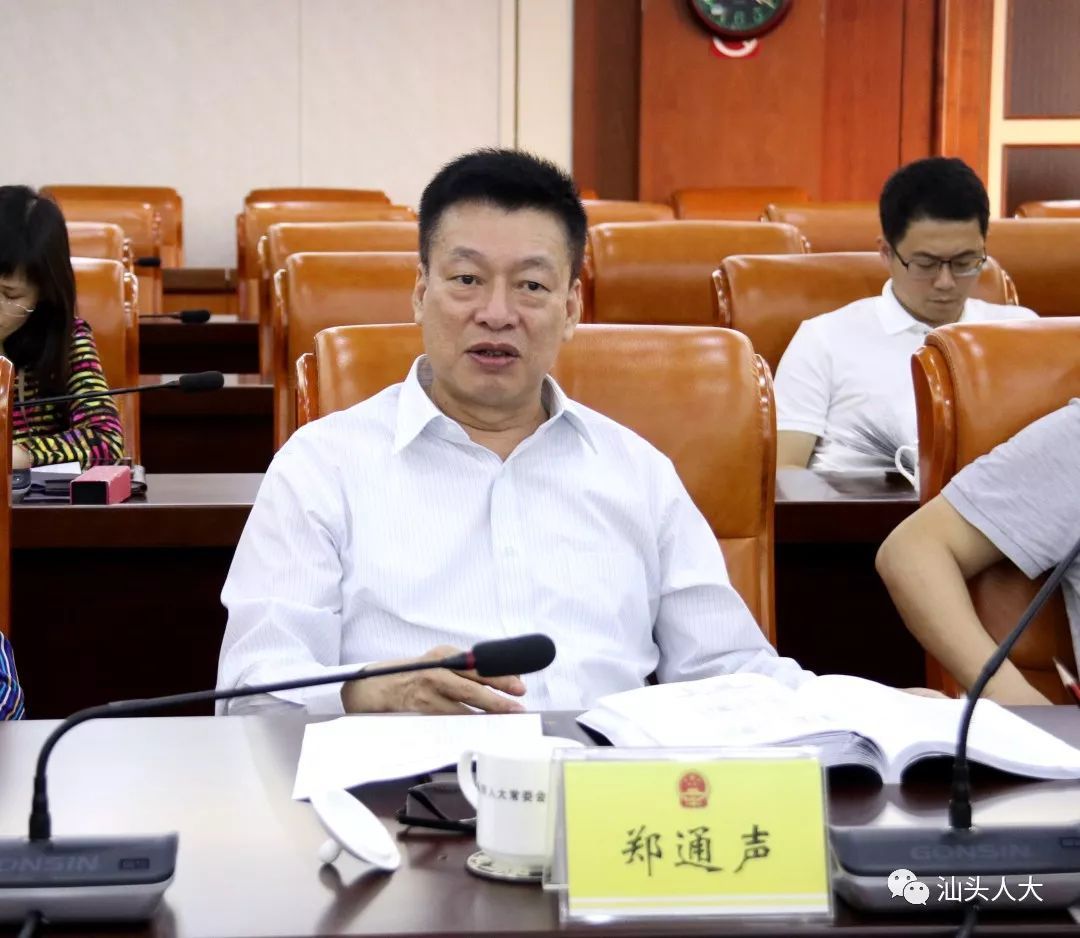 市人大常委会常务副主任郑通声在会上讲话"听取汇报后,郑通声对规划