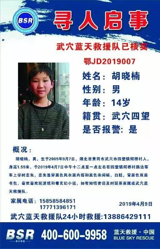 寻人启事停电公告微情感