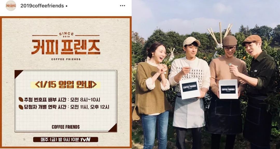 豆瓣9.2,韩国综艺《咖啡之友》,不止有美食,还有爱