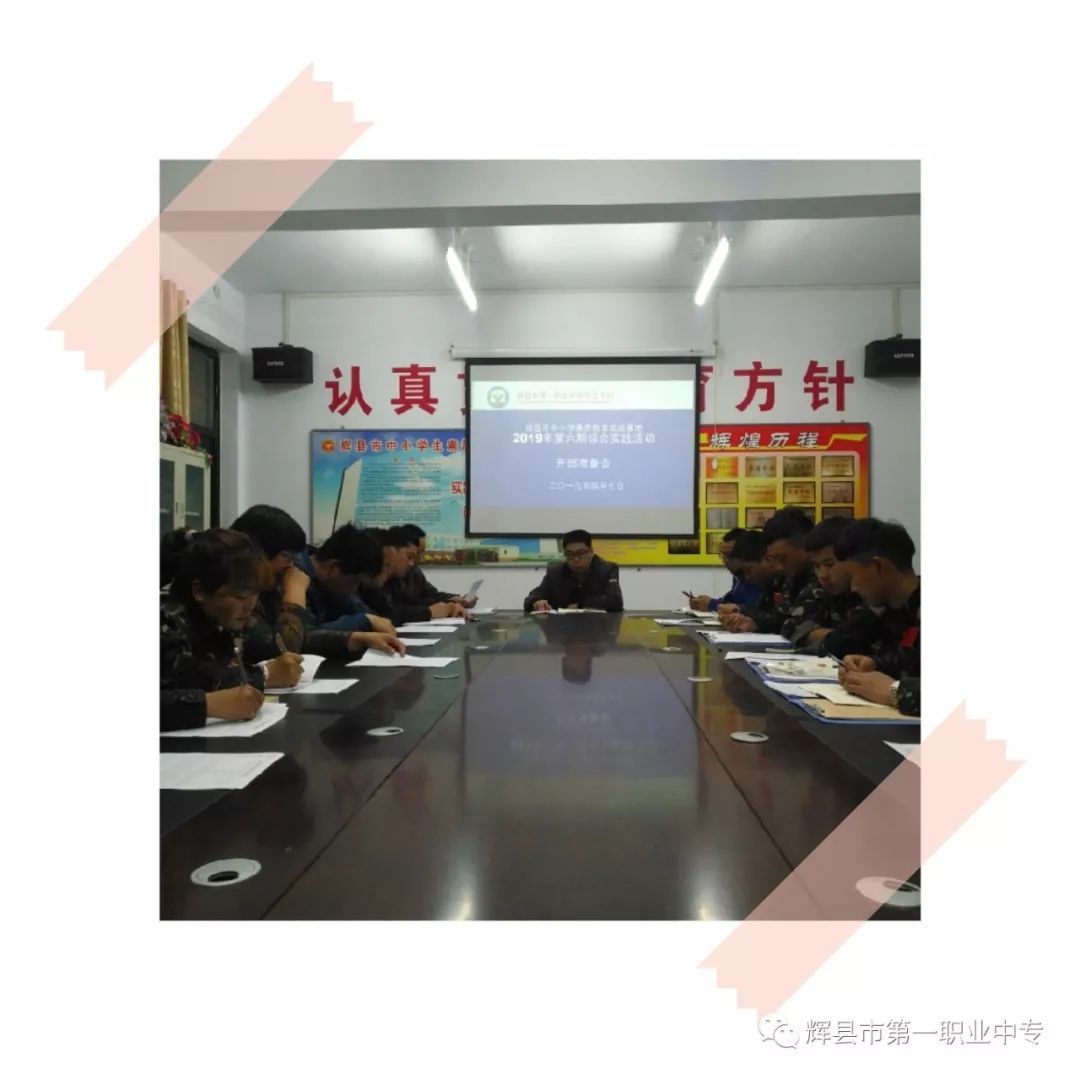 辉县城北中学领导图片