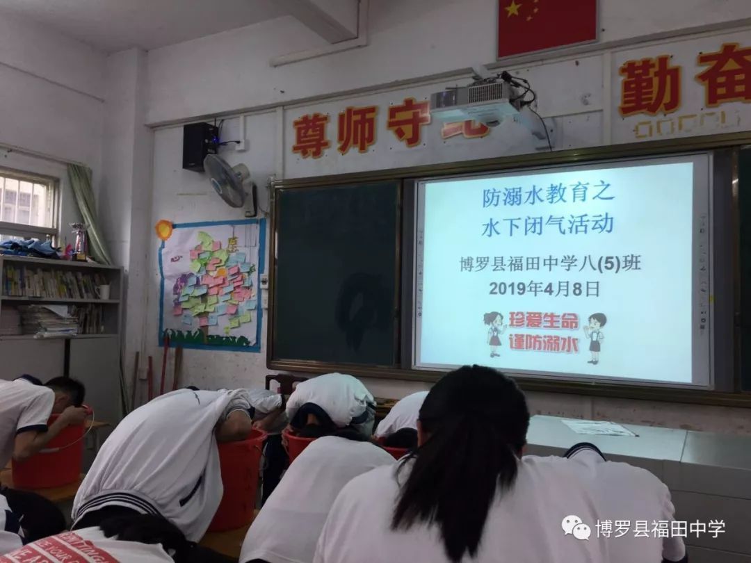 【新时代文明实践】预防溺水,珍爱生命——福田中学举行防溺水动员