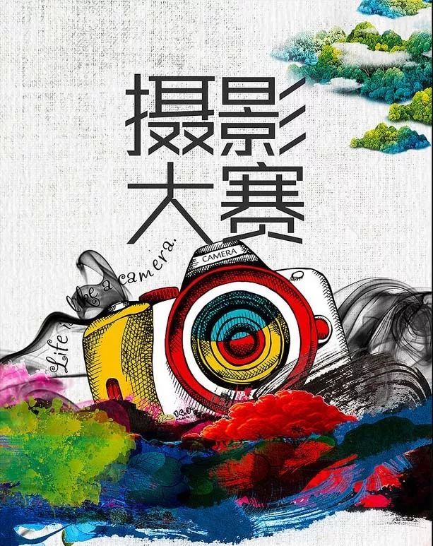 船政文化艺术节摄影大赛作品征集