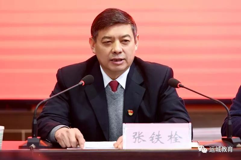 夏县安排部署2019年教科工作和全面从严治党工作