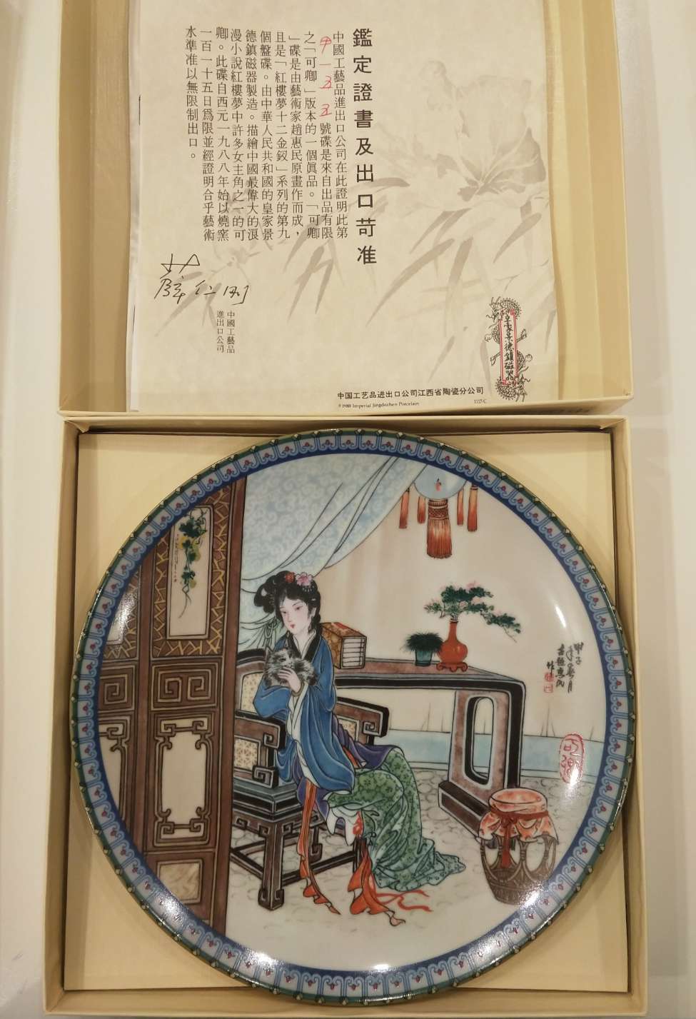 精品赏析—赵惠民十二金钗瓷盘