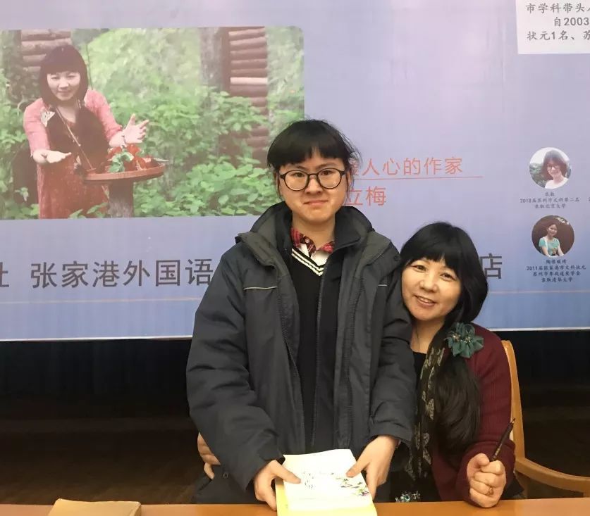 用文字温暖人生 | 著名作家丁立梅来我校作专题讲座_梅子