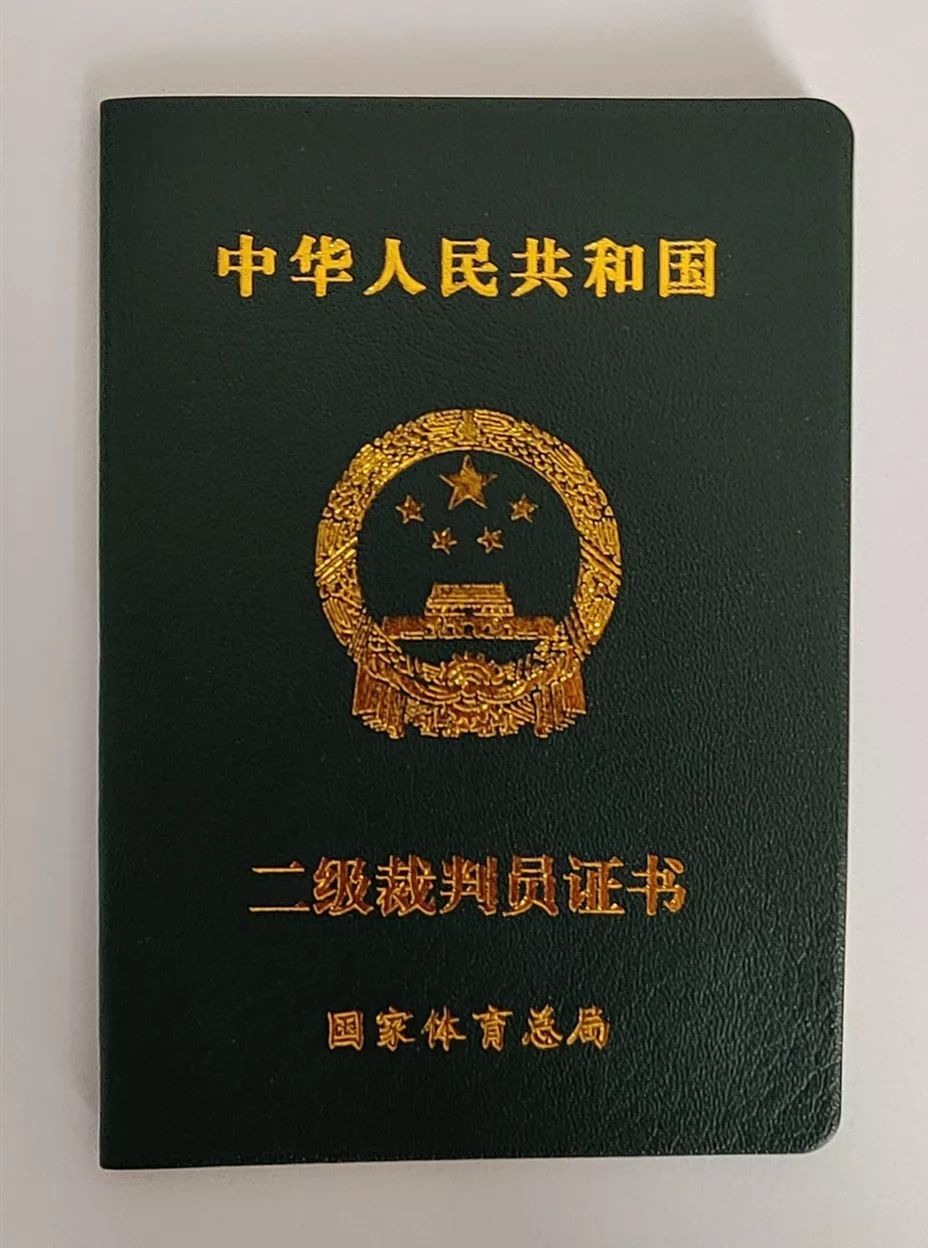 仇子敬的足球裁判员证书工作后,仇子敬还获得了国家二级足球裁判员