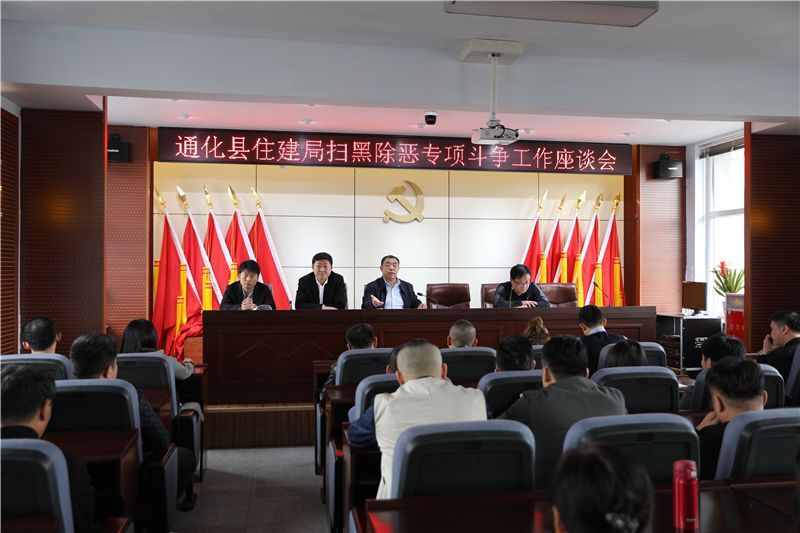 在座谈会上,于洋局长向参会的房地产开发企业,建筑企业,物业公司及
