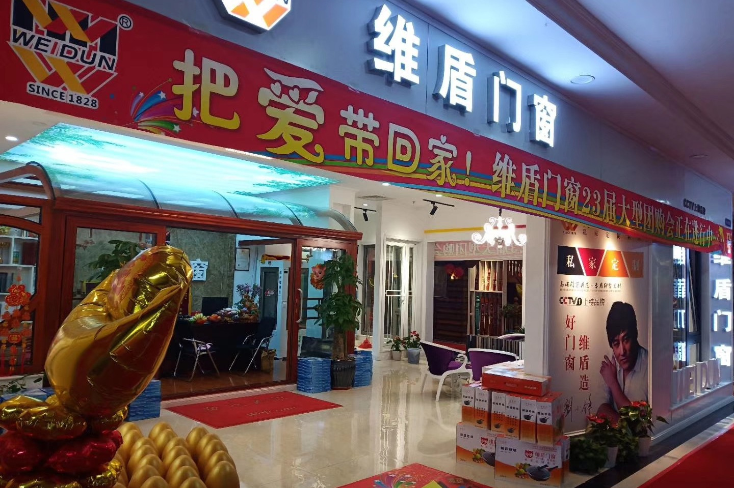 维盾断桥铝门窗把安全和爱都带回家