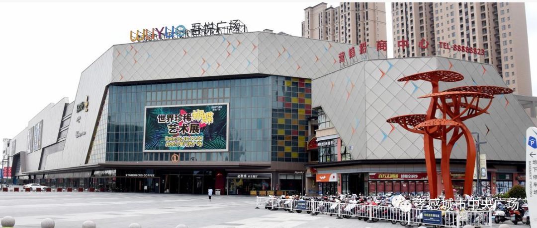 为什么孝感需要一个大型购物中心!