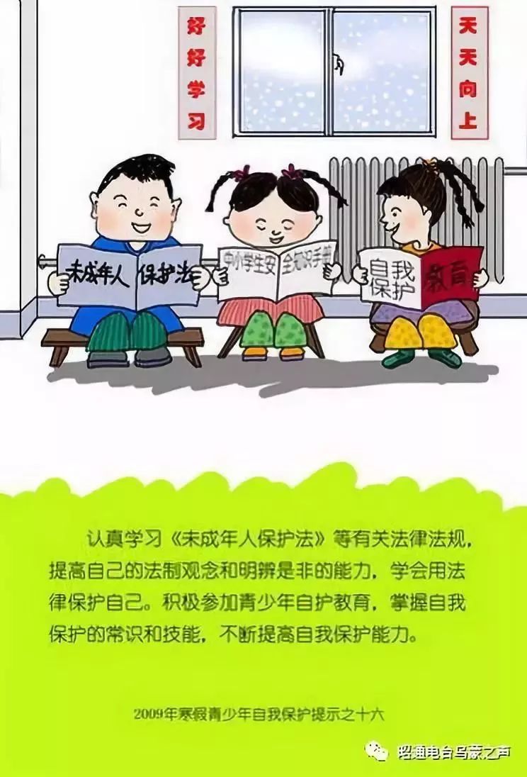 上学违法吗图片