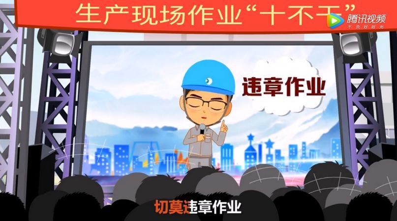 生产现场作业十不干沙漠骆驼版