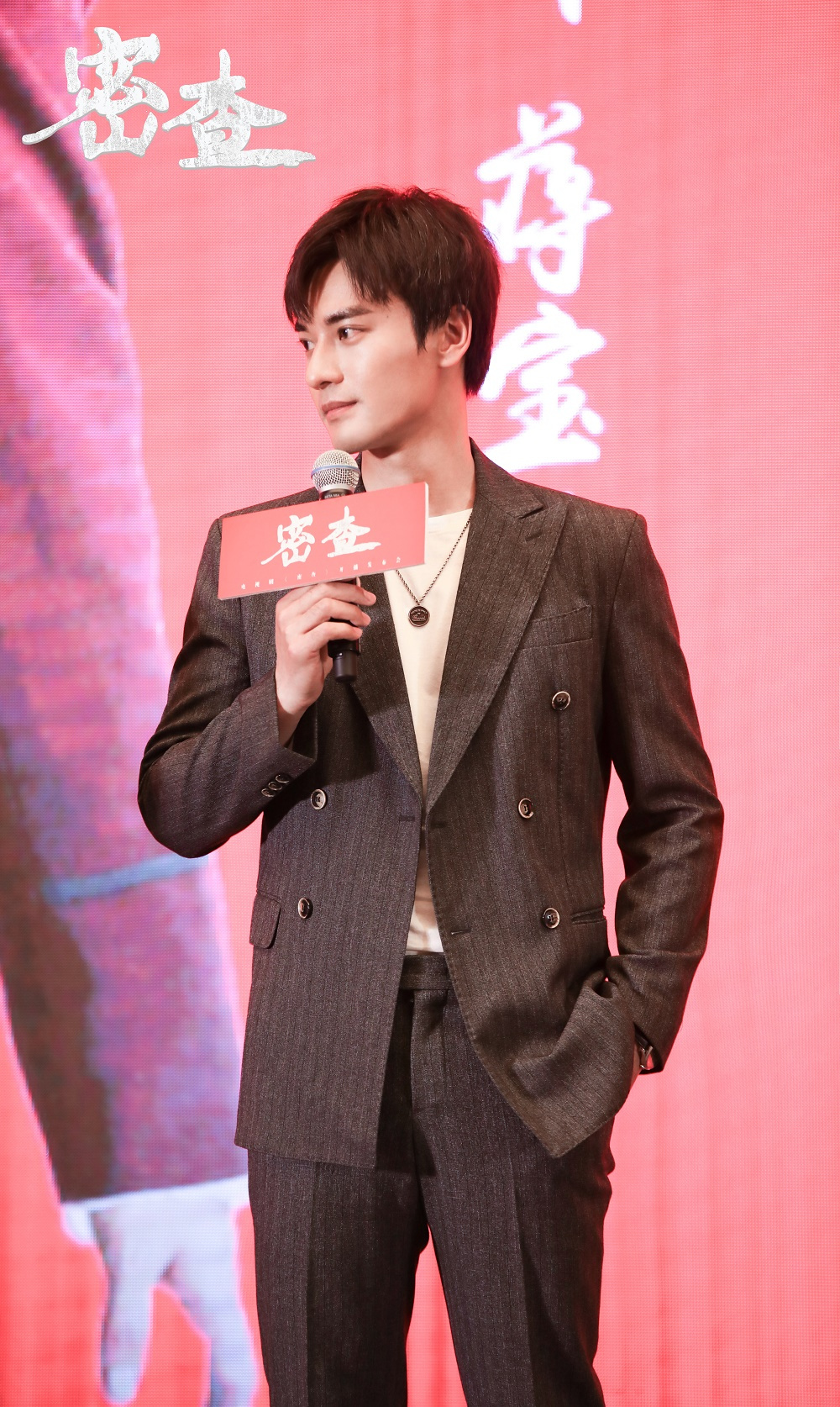 郑凯帅气亮相密查开播发布会分饰两角大呼过瘾