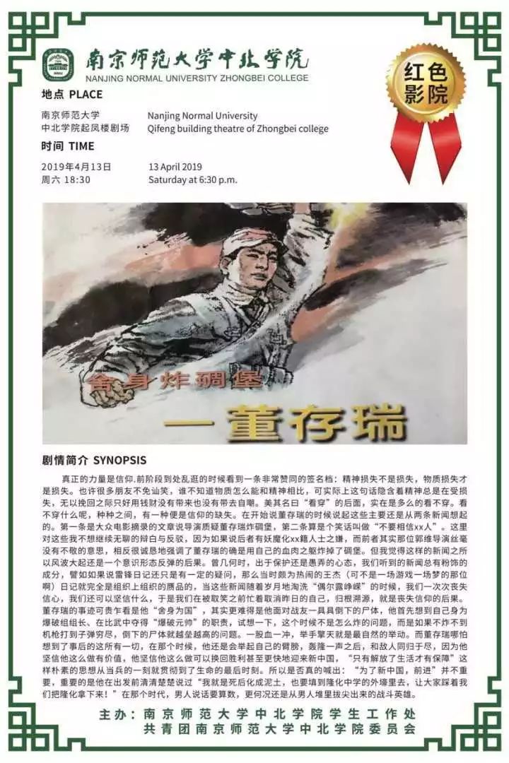 周末影院辉煌中的苦难苦难中的辉煌举起手来蹈死不顾