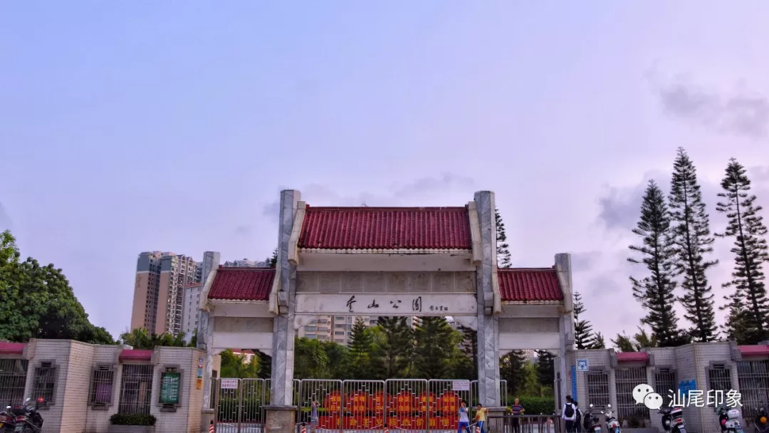 汕尾市奎山公园游乐园图片